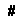 Insertar Codi